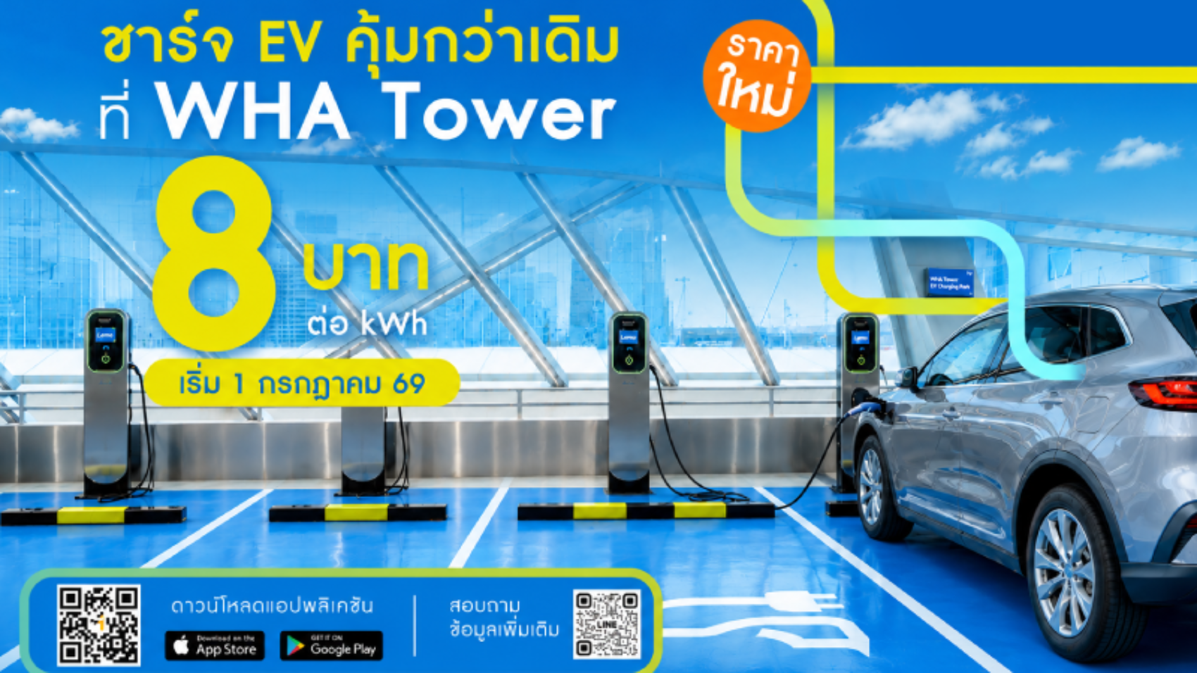 Mobilix_WHA_Tower_promotion